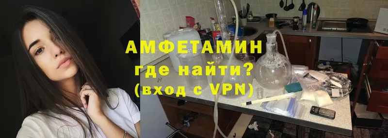 АМФЕТАМИН VHQ  Аткарск 