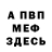 КЕТАМИН VHQ Kyde Hyle