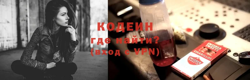 продажа наркотиков  Аткарск  Кодеин Purple Drank 