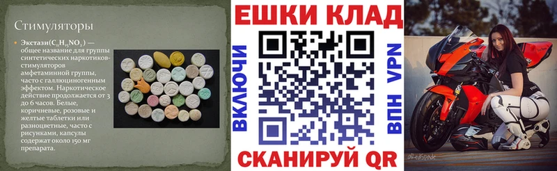 Ecstasy 250 мг  ссылка на мегу tor  Аткарск 