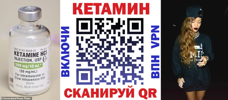 Кетамин VHQ  Аткарск 