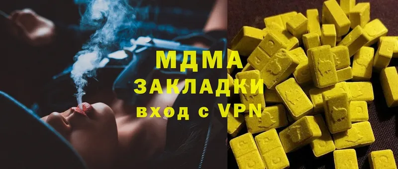 MDMA VHQ  Аткарск 