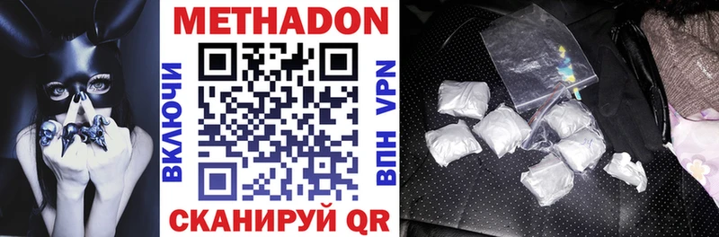МЕТАДОН VHQ Аткарск